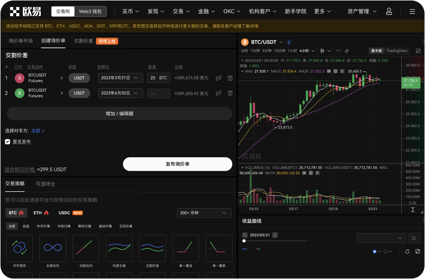 MEXC合约的逐仓与全仓保证金模式怎么选